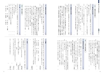 最高水準問題集プラス 中学国語 | 文英堂編集部 |本 | 通販 | Amazon